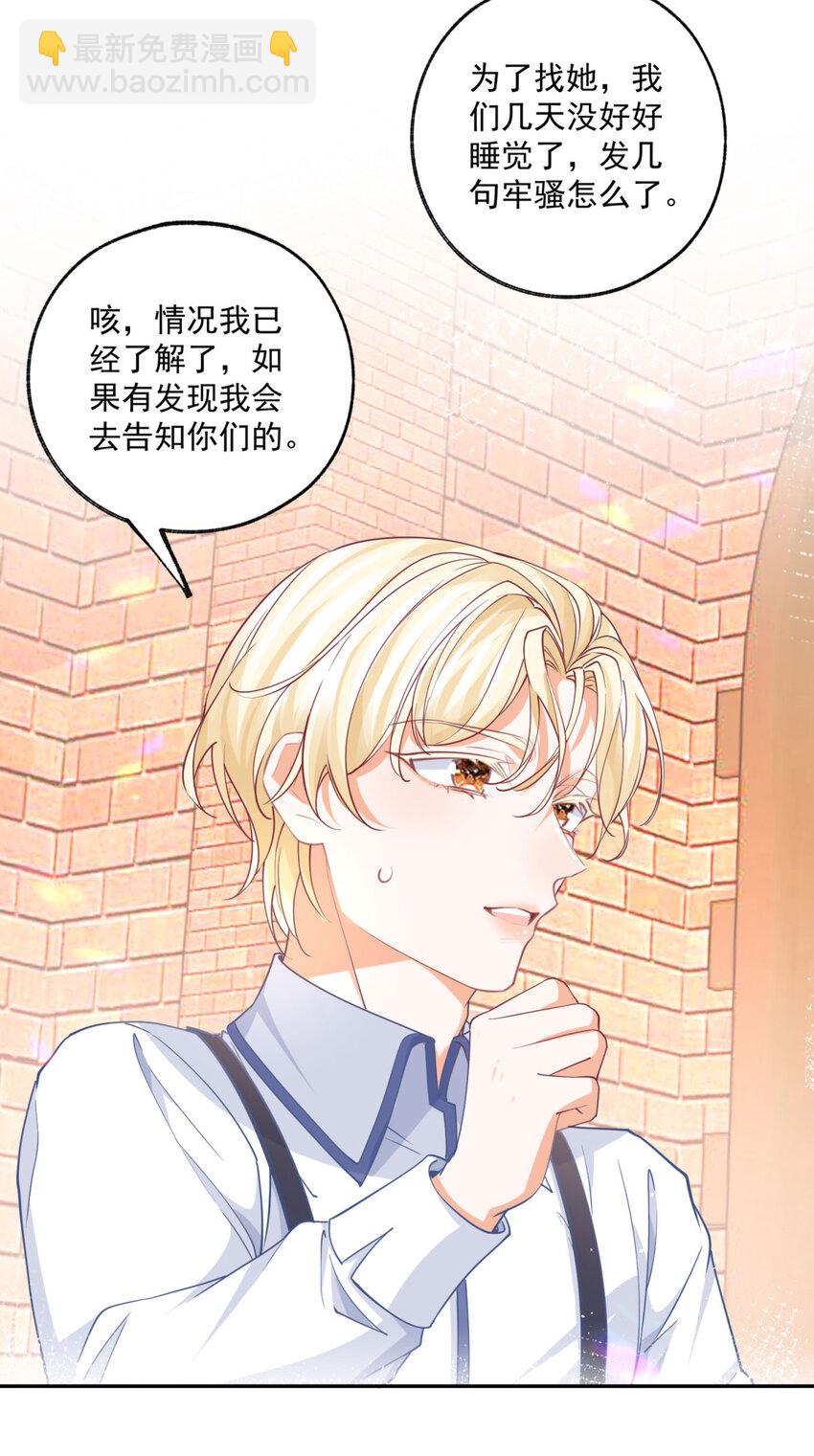 🍟某天成为祭品公主 第188话 很会演的埃勒 第22页
