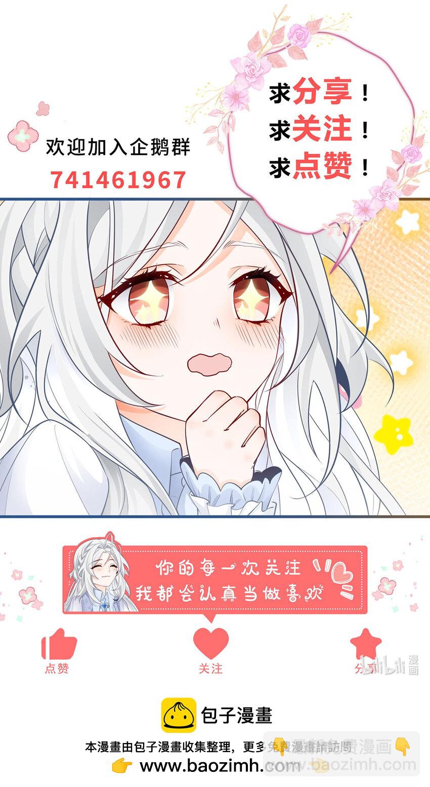 🍟某天成为祭品公主 第188话 很会演的埃勒 第24页