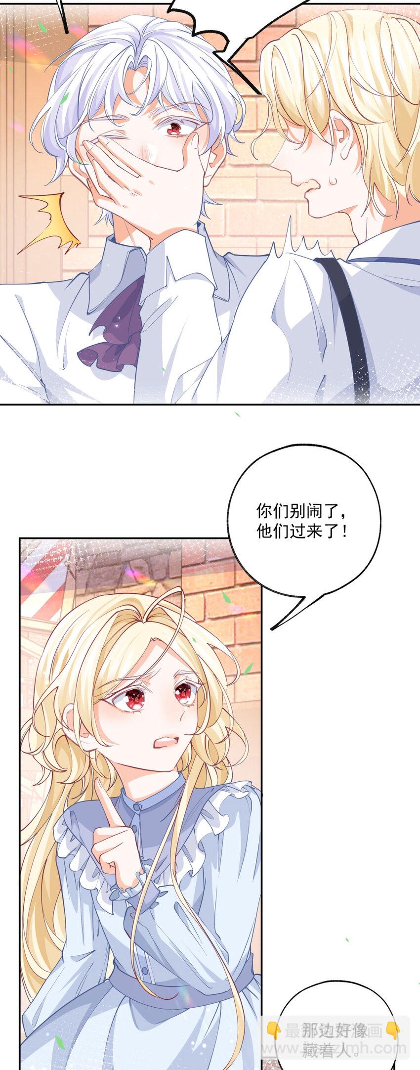 🍟某天成为祭品公主 第188话 很会演的埃勒 第3页