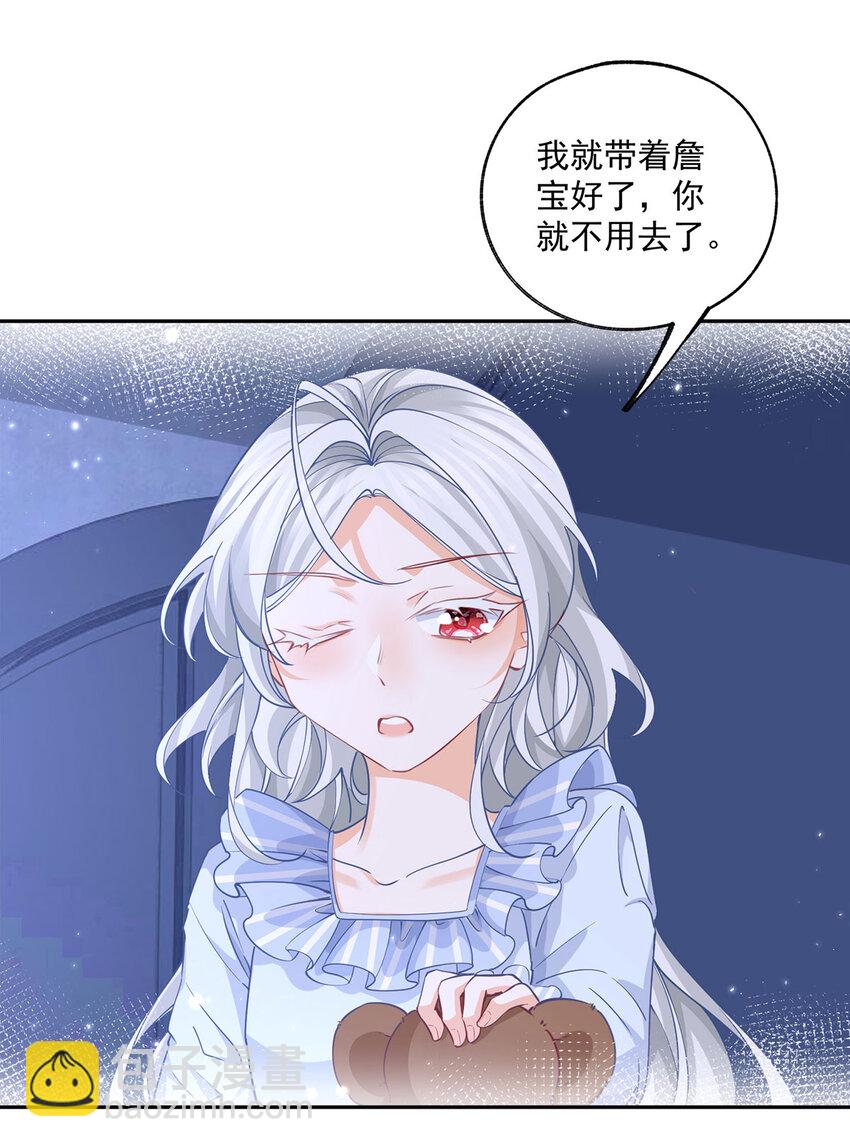 🍟某天成为祭品公主 第190话 半夜登门的玩偶 第18页