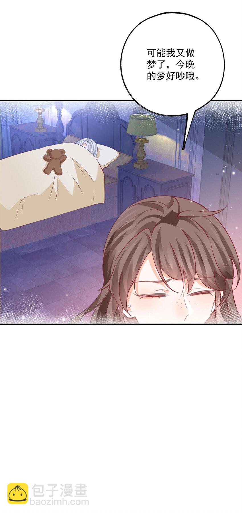 🍟某天成为祭品公主 第190话 半夜登门的玩偶 第21页
