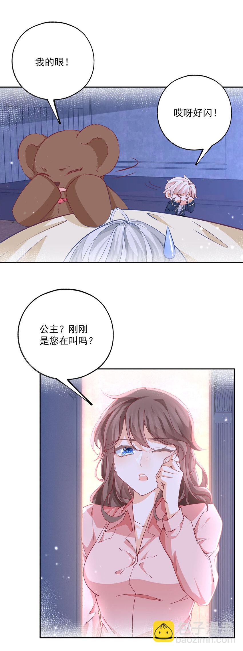 🍟某天成为祭品公主 第190话 半夜登门的玩偶 第6页
