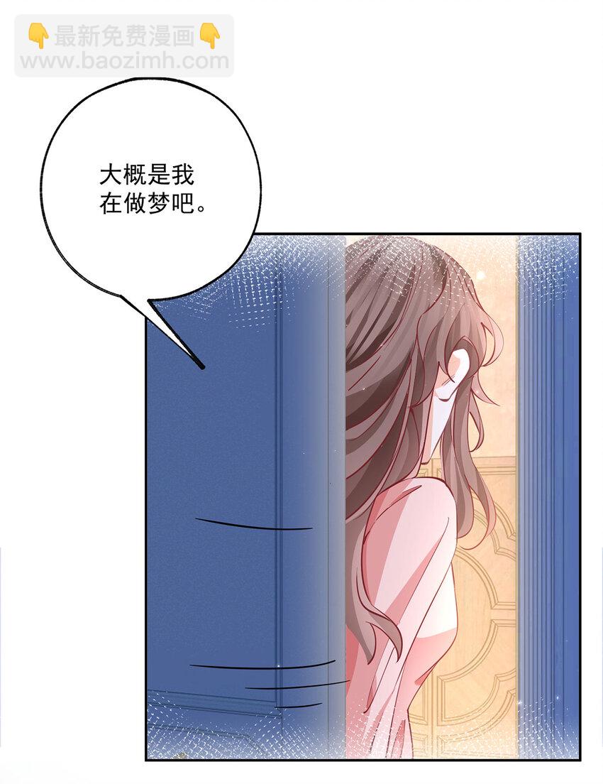🍟某天成为祭品公主 第190话 半夜登门的玩偶 第8页
