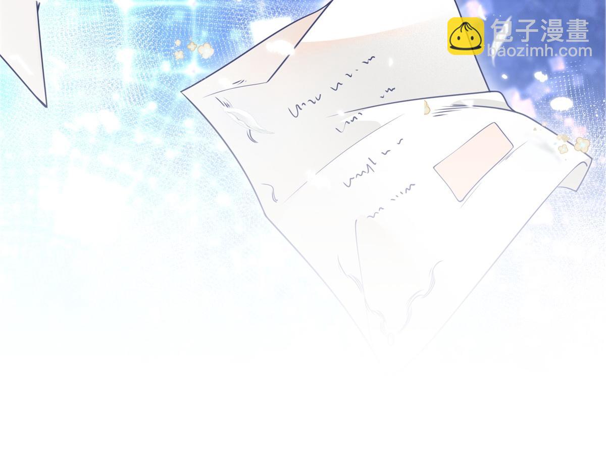 🍟某天成为祭品公主 第1话 祭品公主 第18页