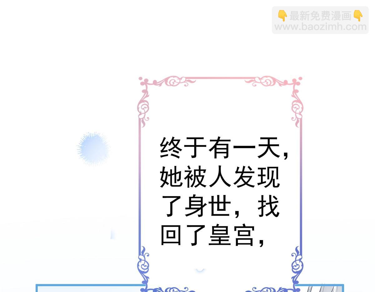 🍟某天成为祭品公主 第1话 祭品公主 第19页