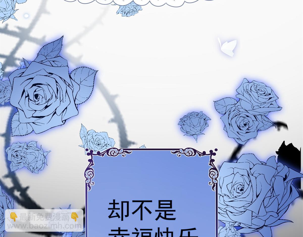 🍟某天成为祭品公主 第1话 祭品公主 第24页