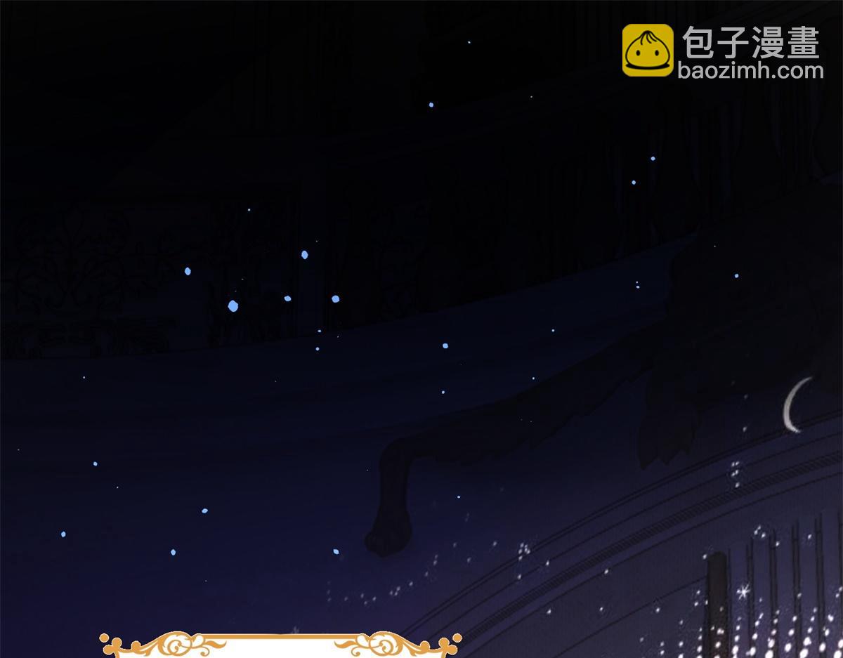 🍟某天成为祭品公主 第1话 祭品公主 第27页