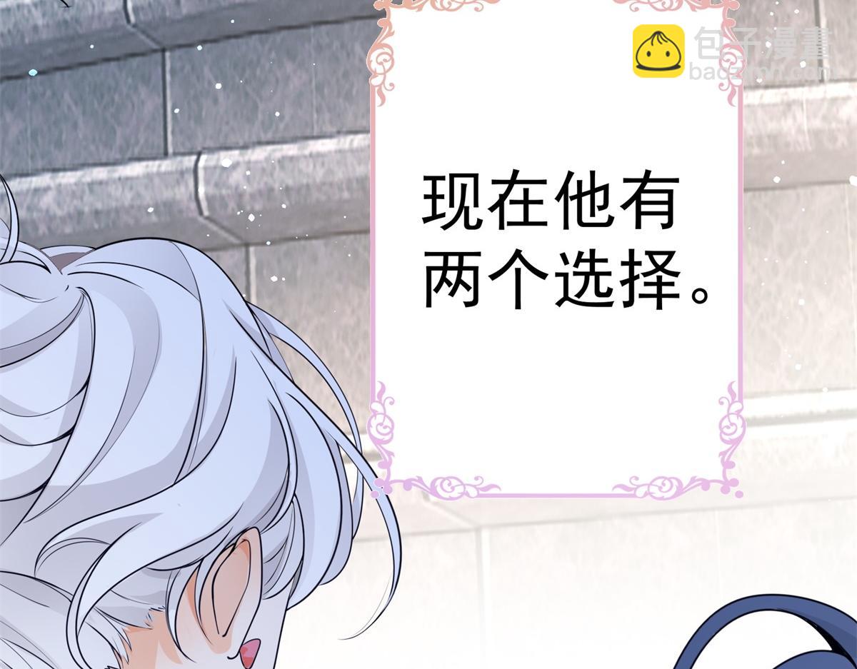 🍟某天成为祭品公主 第1话 祭品公主 第31页