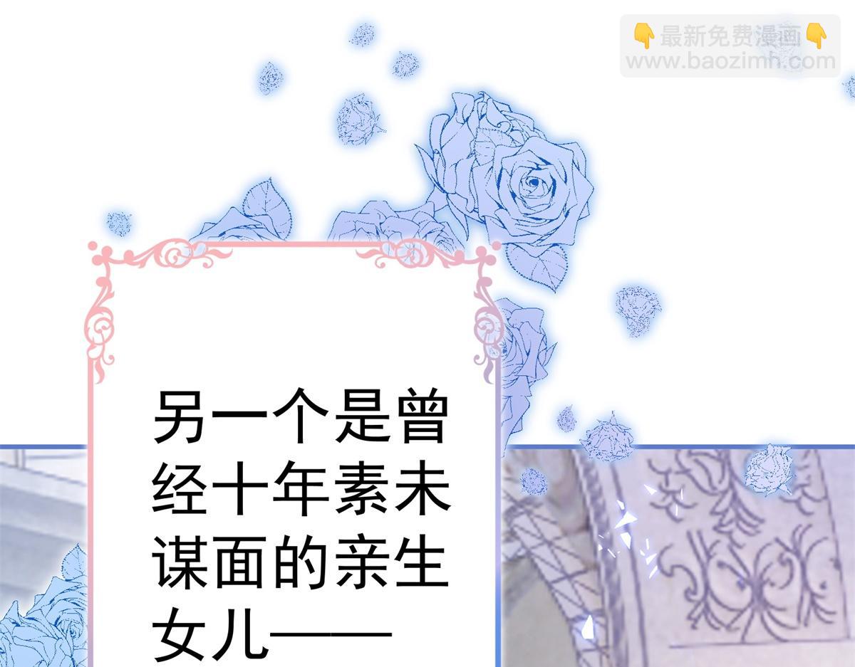 🍟某天成为祭品公主 第1话 祭品公主 第38页