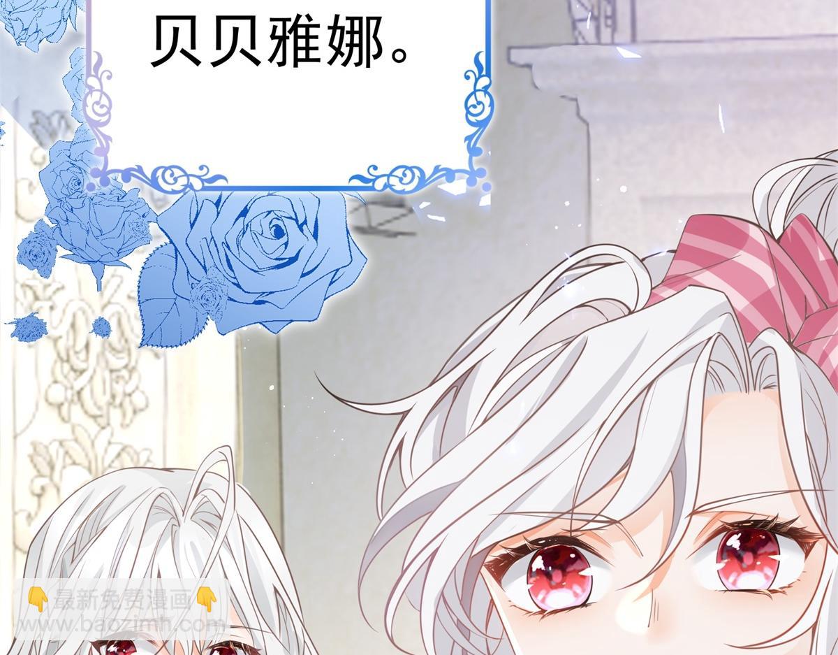 🍟某天成为祭品公主 第1话 祭品公主 第39页