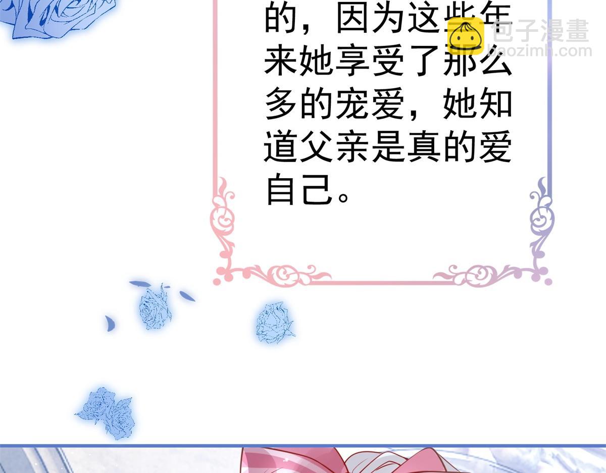 🍟某天成为祭品公主 第1话 祭品公主 第43页