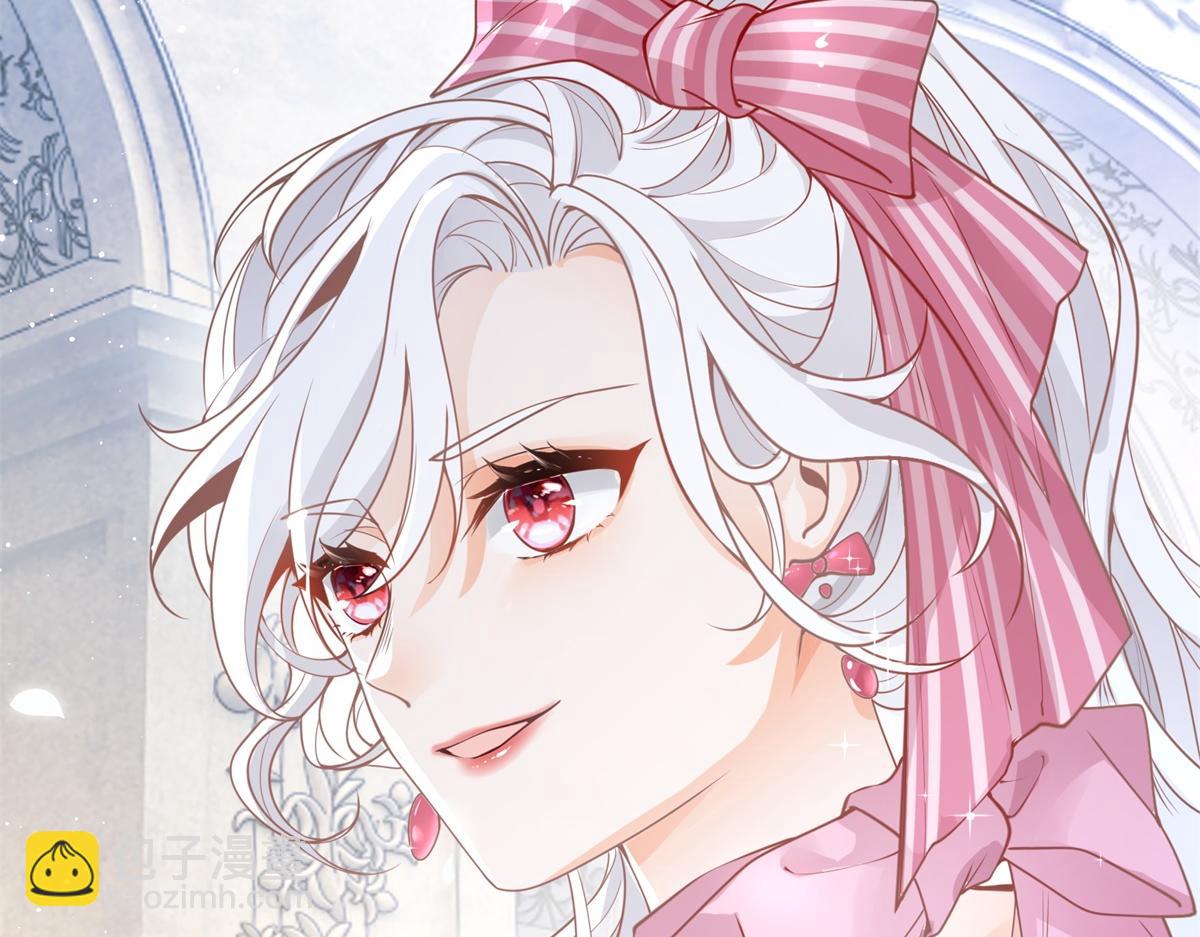 🍟某天成为祭品公主 第1话 祭品公主 第44页