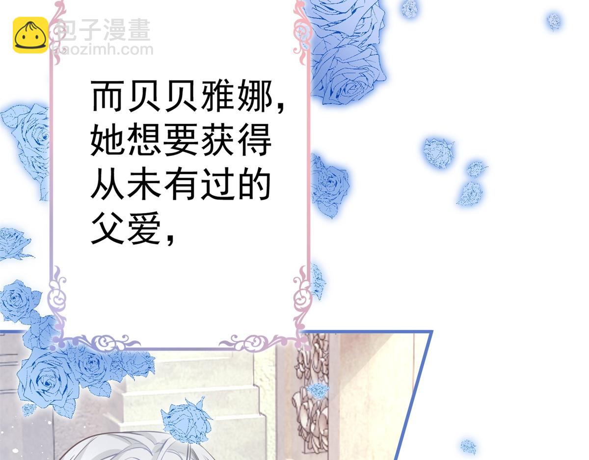 🍟某天成为祭品公主 第1话 祭品公主 第46页