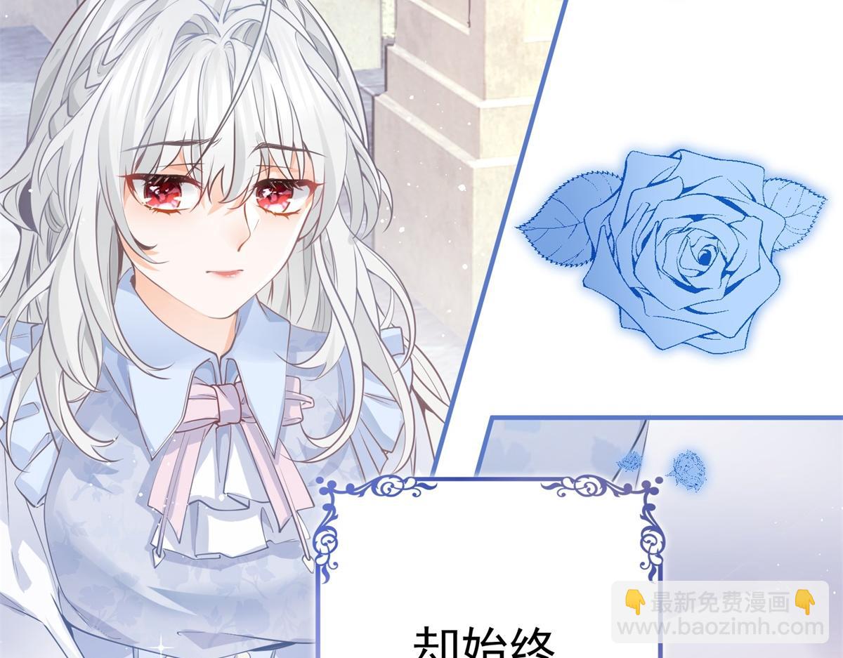 🍟某天成为祭品公主 第1话 祭品公主 第47页