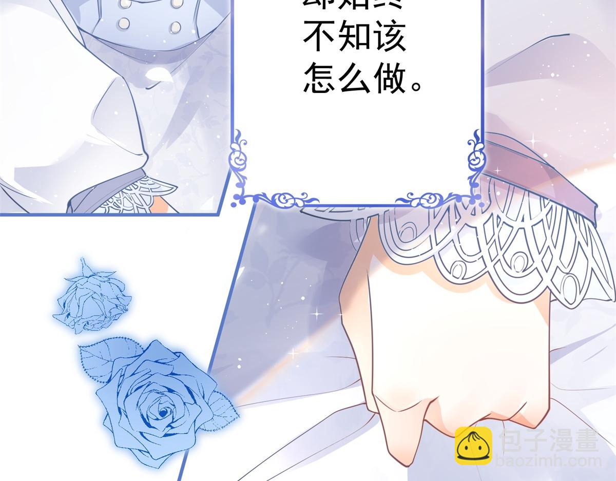 🍟某天成为祭品公主 第1话 祭品公主 第48页