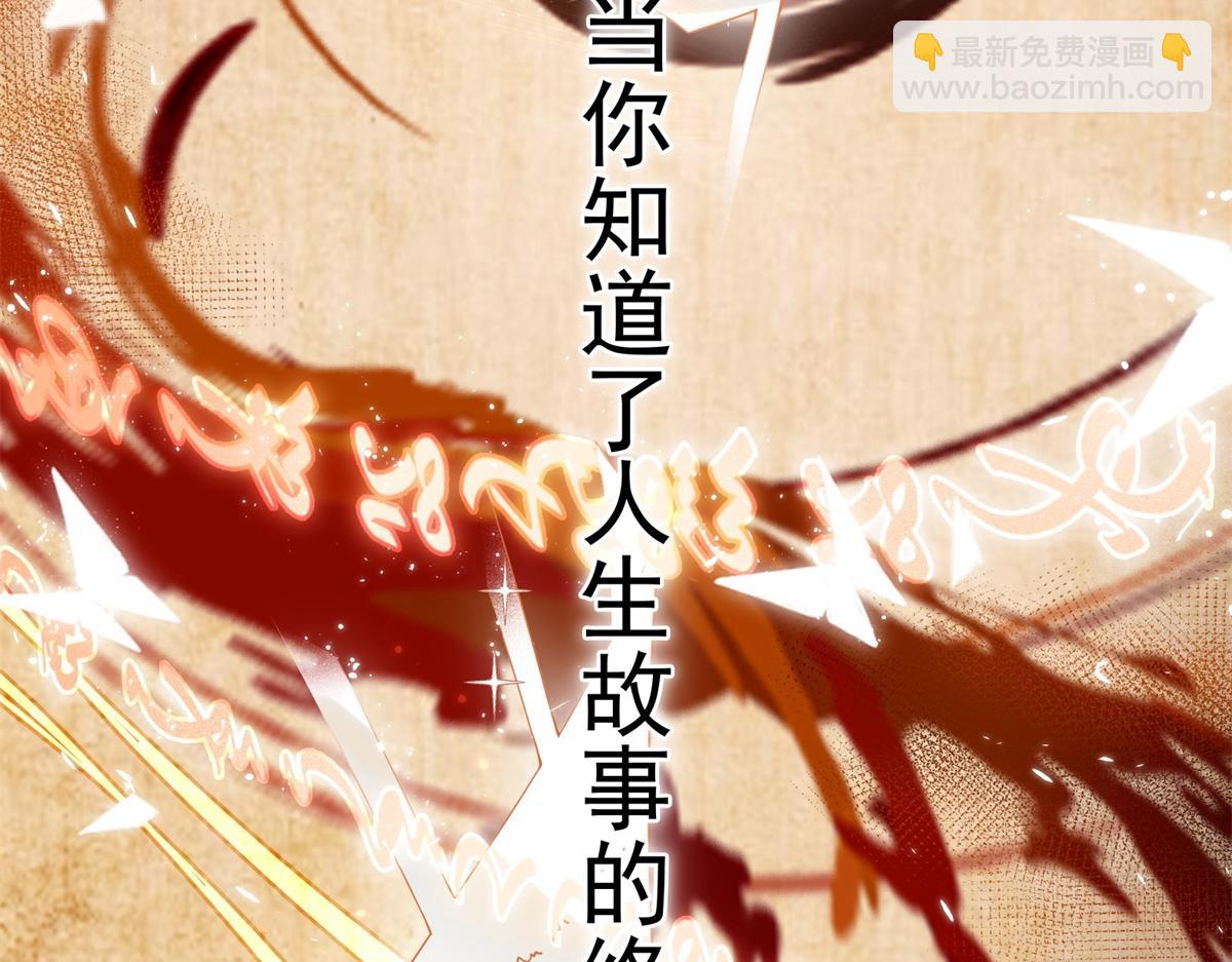 🍟某天成为祭品公主 第1话 祭品公主 第5页