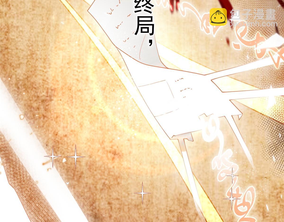 🍟某天成为祭品公主 第1话 祭品公主 第6页