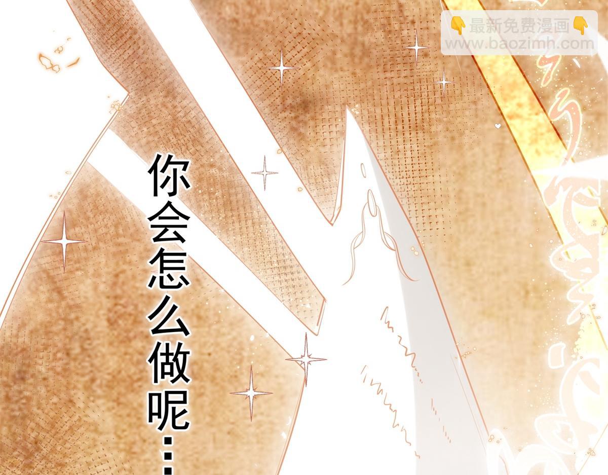 🍟某天成为祭品公主 第1话 祭品公主 第7页