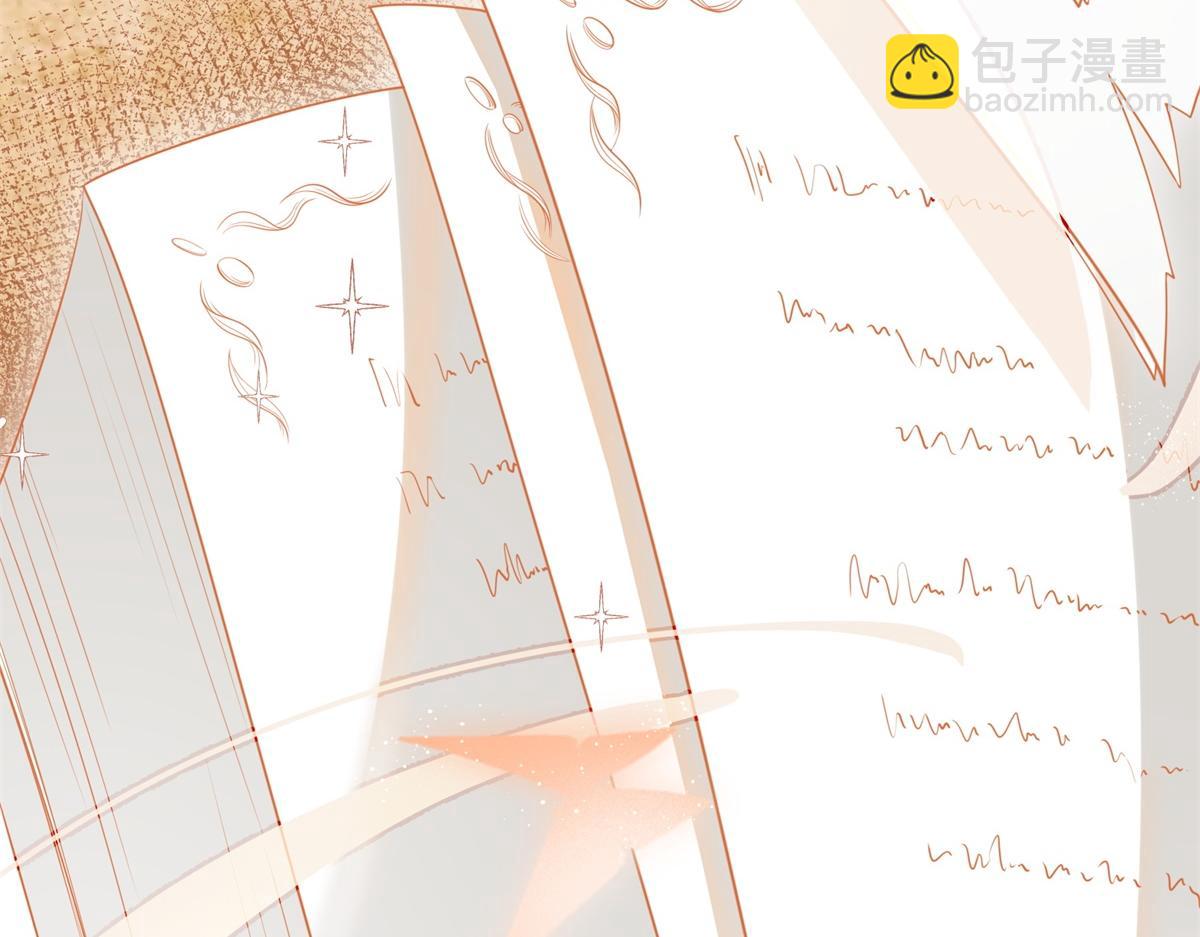 🍟某天成为祭品公主 第1话 祭品公主 第9页