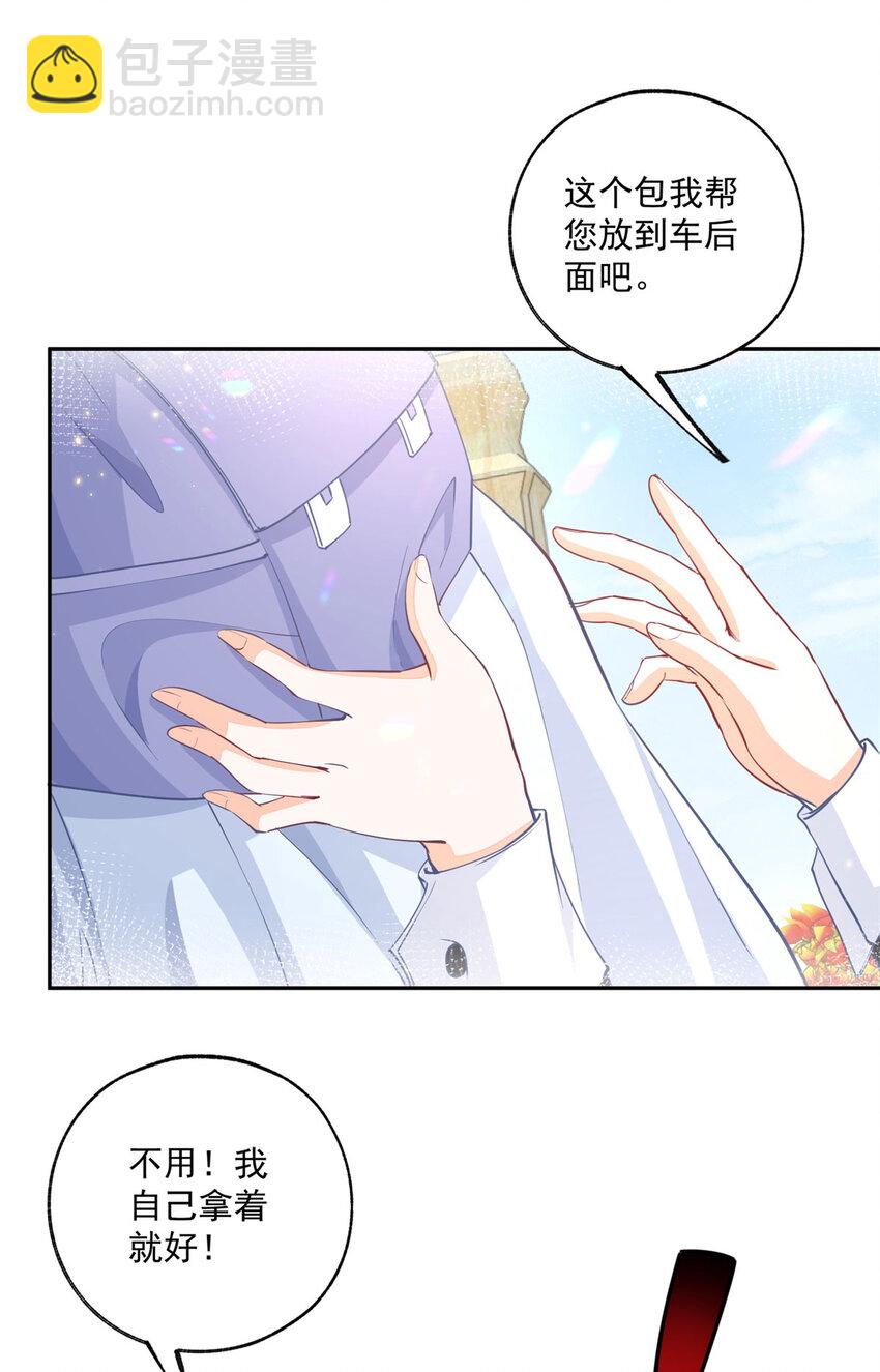 🍟某天成为祭品公主 第198话 多出来的娃娃 第17页
