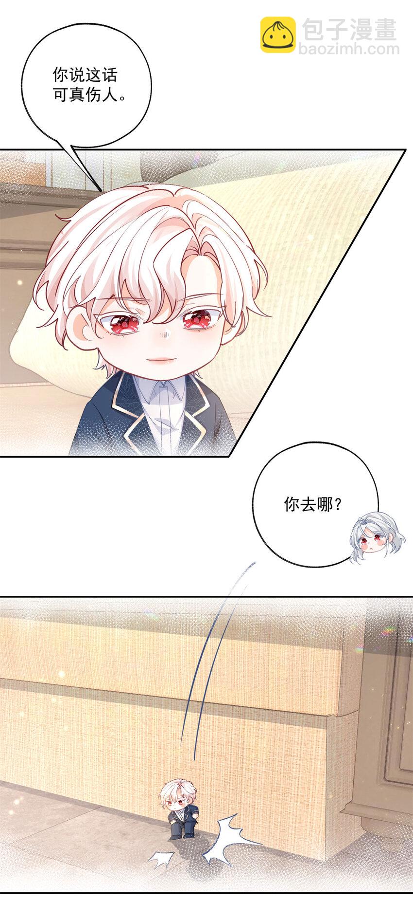 🍟某天成为祭品公主 第198话 多出来的娃娃 第3页