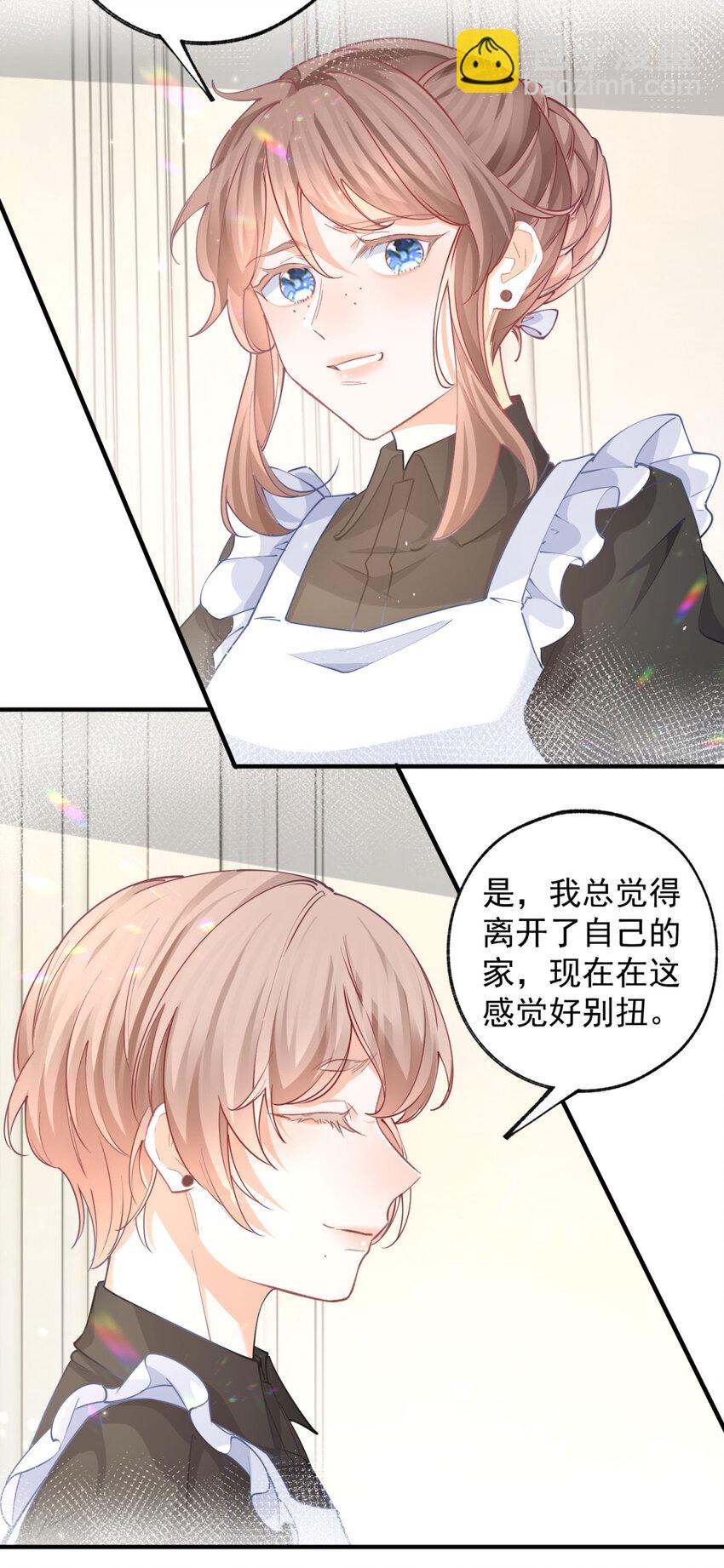 🍟某天成为祭品公主 第204话 三个女孩的约定 第11页