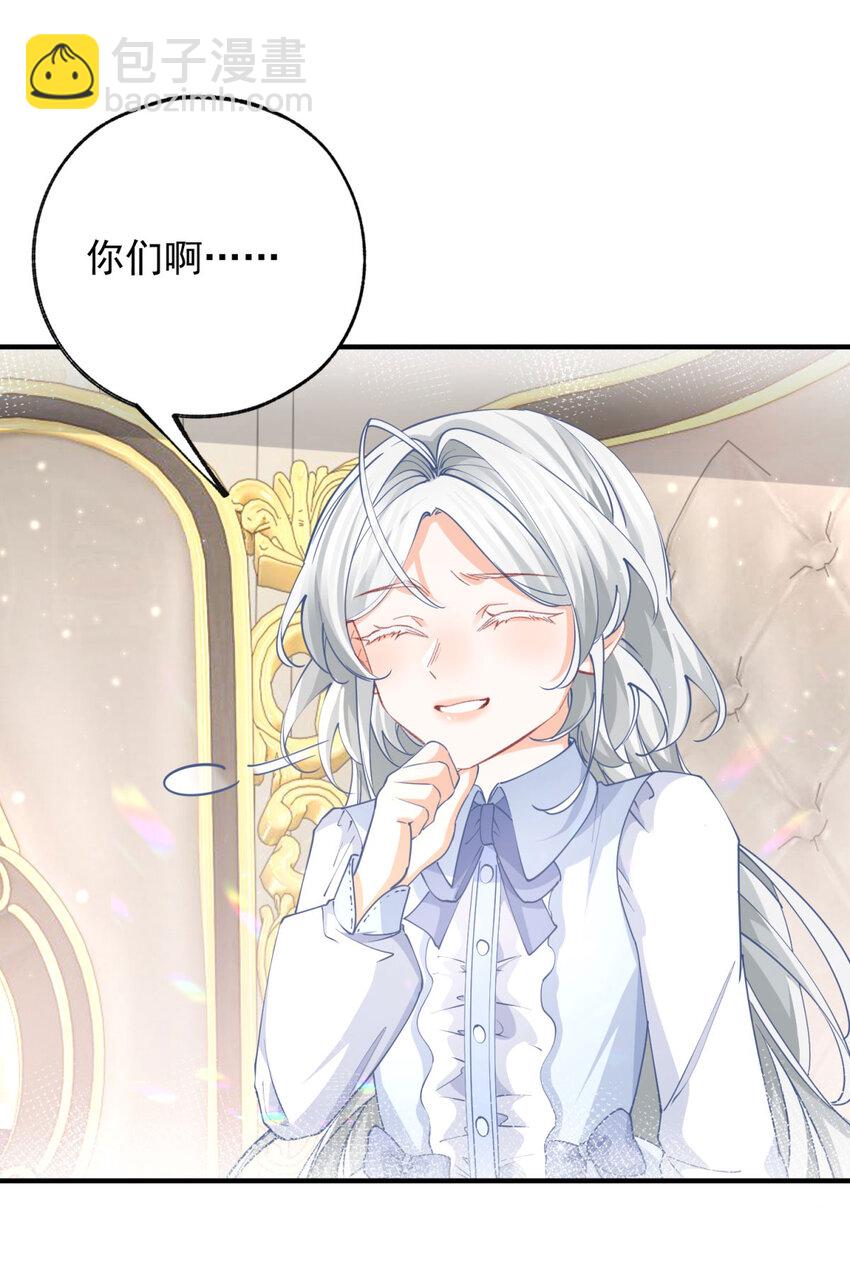 🍟某天成为祭品公主 第204话 三个女孩的约定 第12页