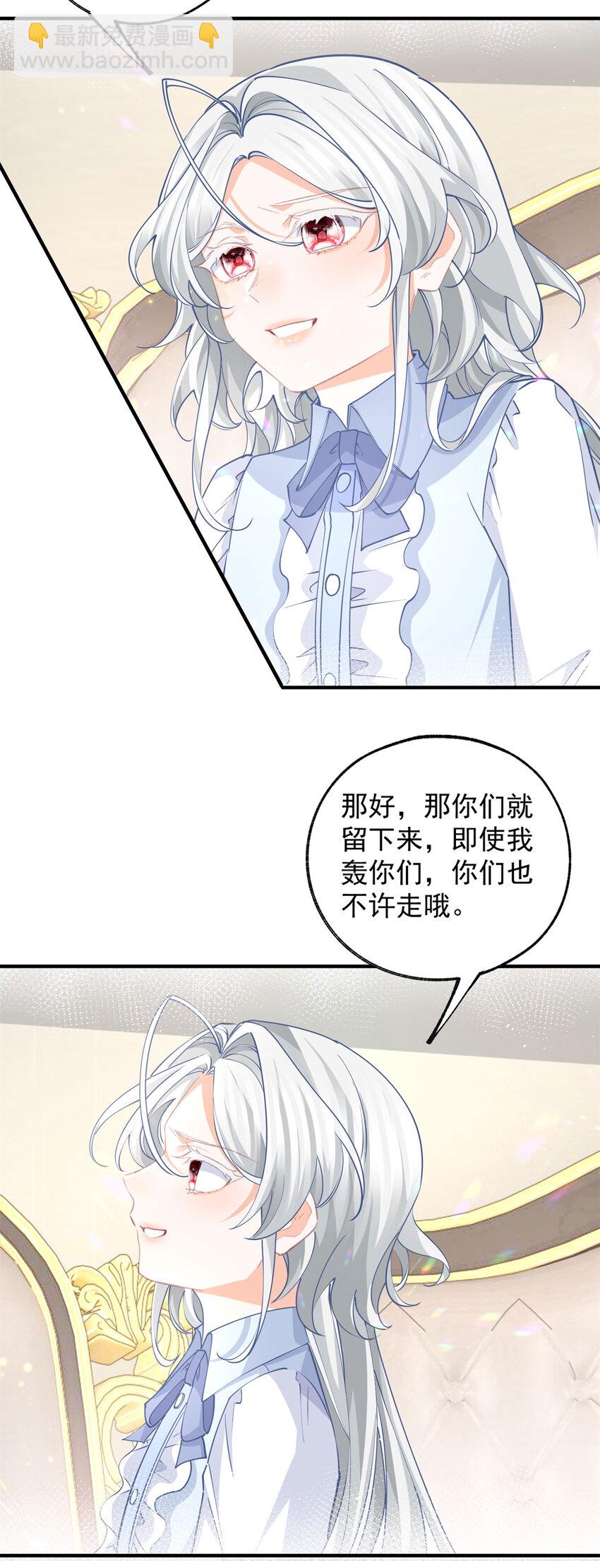 🍟某天成为祭品公主 第204话 三个女孩的约定 第22页
