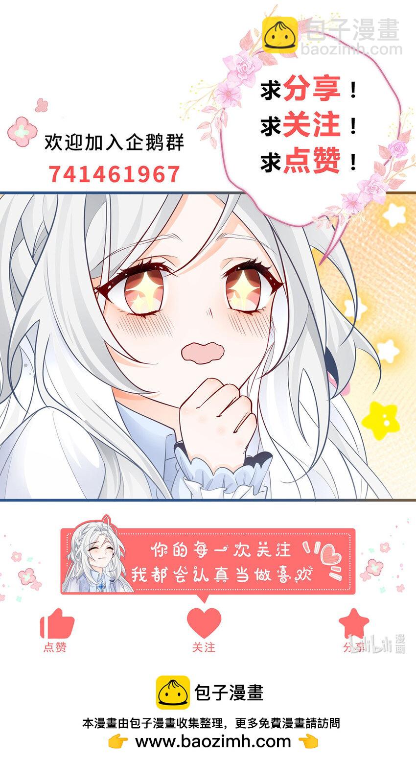 🍟某天成为祭品公主 第204话 三个女孩的约定 第24页