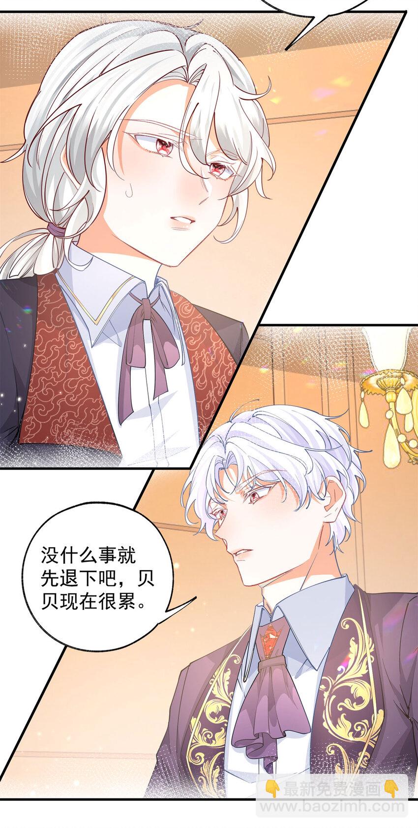 🍟某天成为祭品公主 第204话 三个女孩的约定 第5页