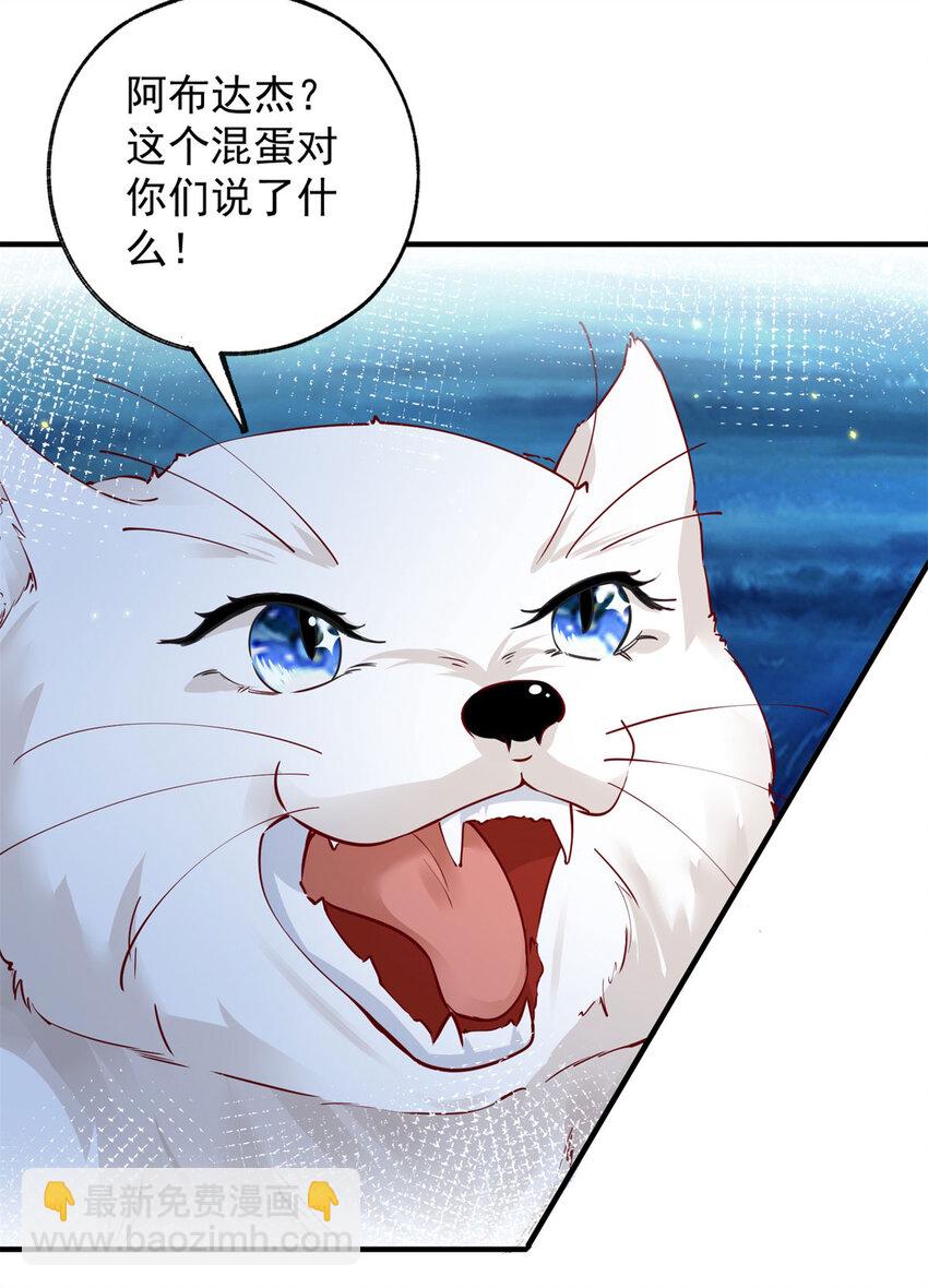 🍟某天成为祭品公主 第206话 天神蕾蒂拉 第13页