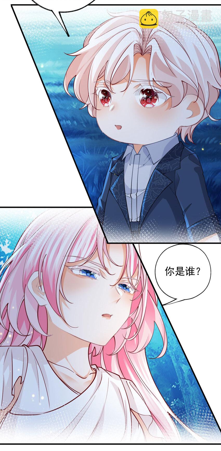 🍟某天成为祭品公主 第206话 天神蕾蒂拉 第18页