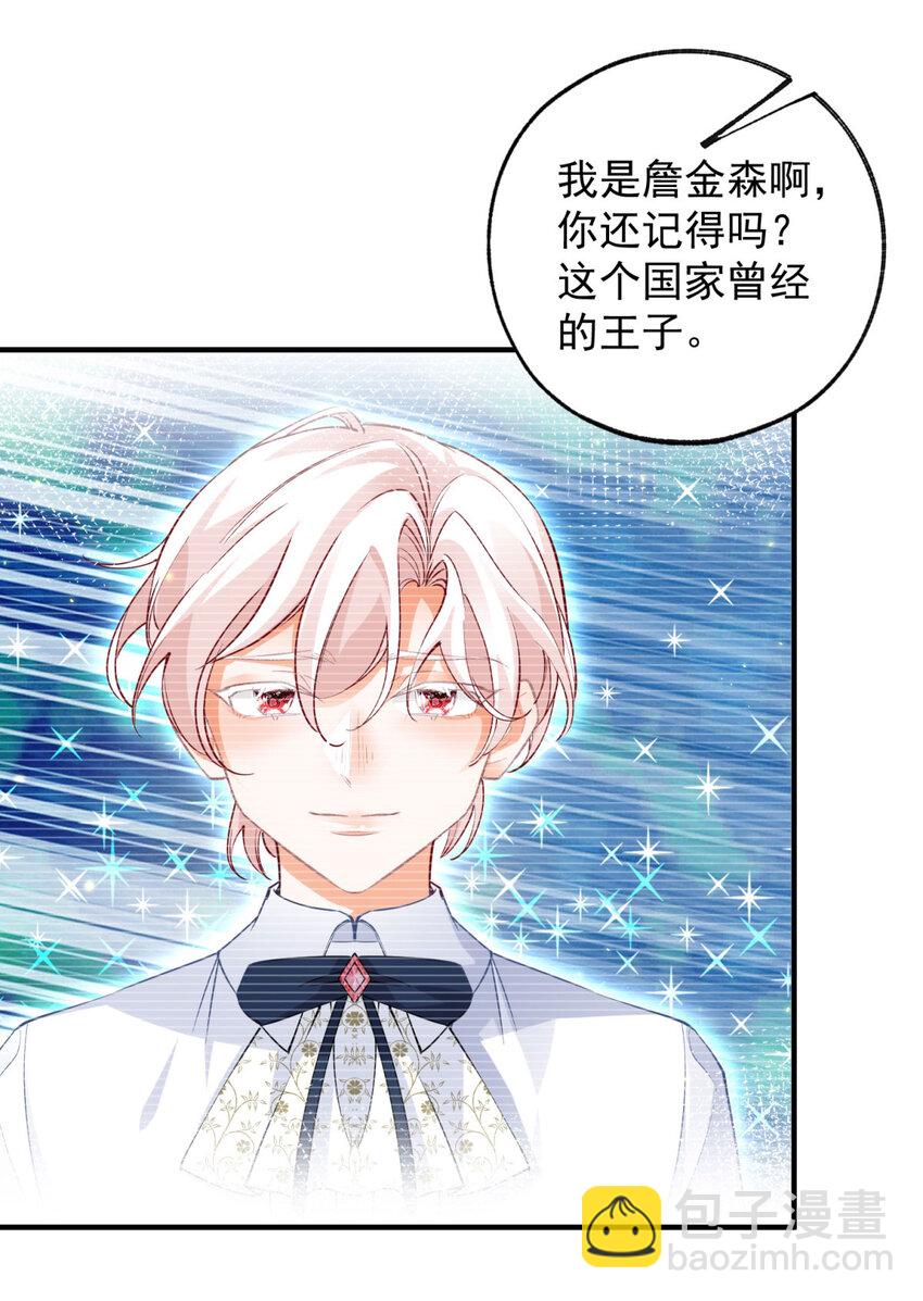 🍟某天成为祭品公主 第206话 天神蕾蒂拉 第19页
