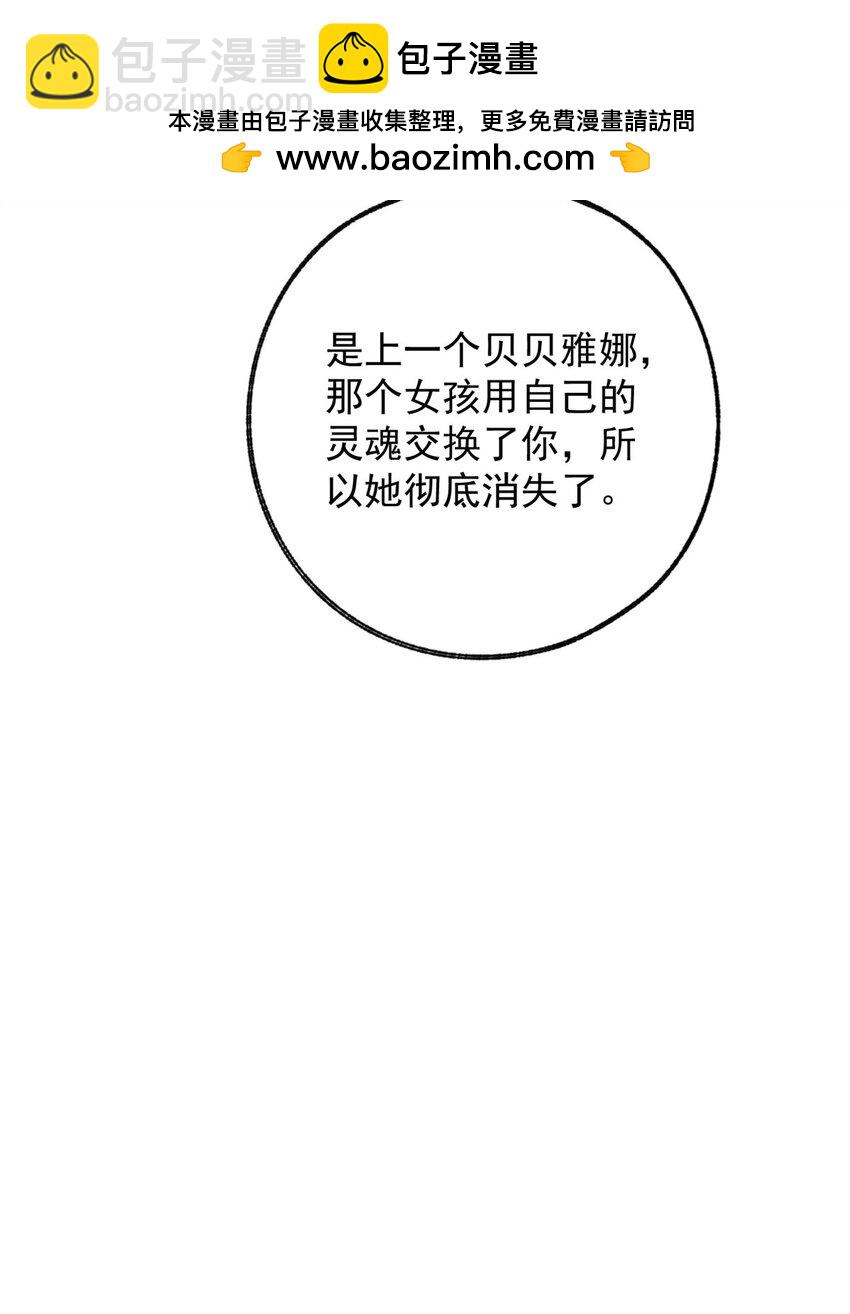 🍟某天成为祭品公主 第206话 天神蕾蒂拉 第23页