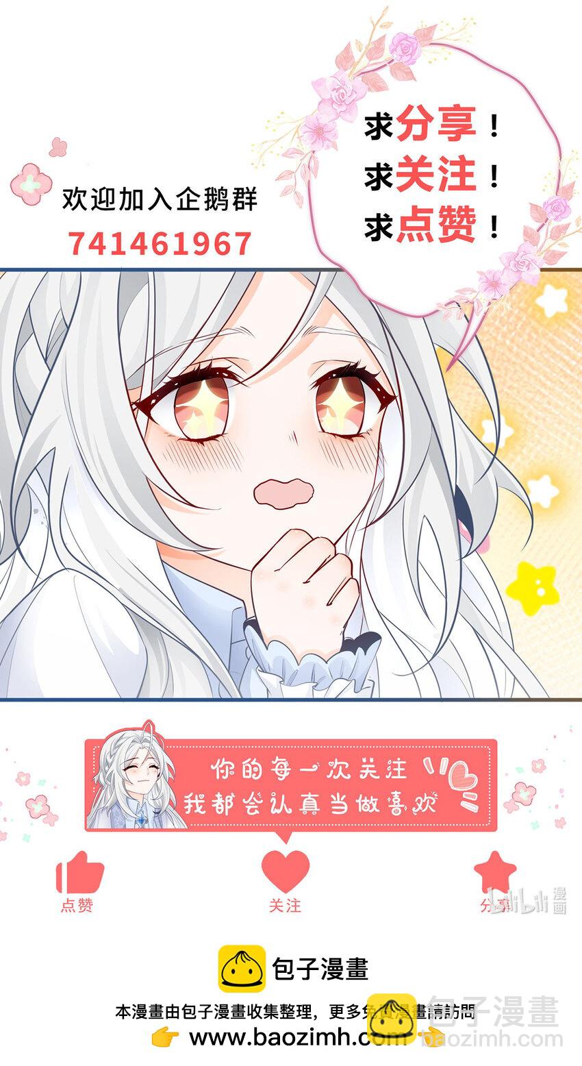 🍟某天成为祭品公主 第206话 天神蕾蒂拉 第24页
