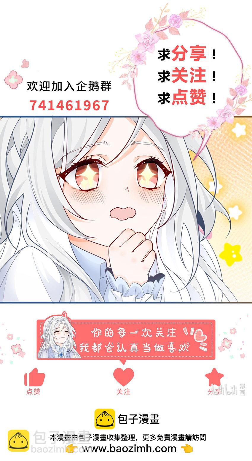 🍟某天成为祭品公主 第210话 选出祭品的日子 第21页