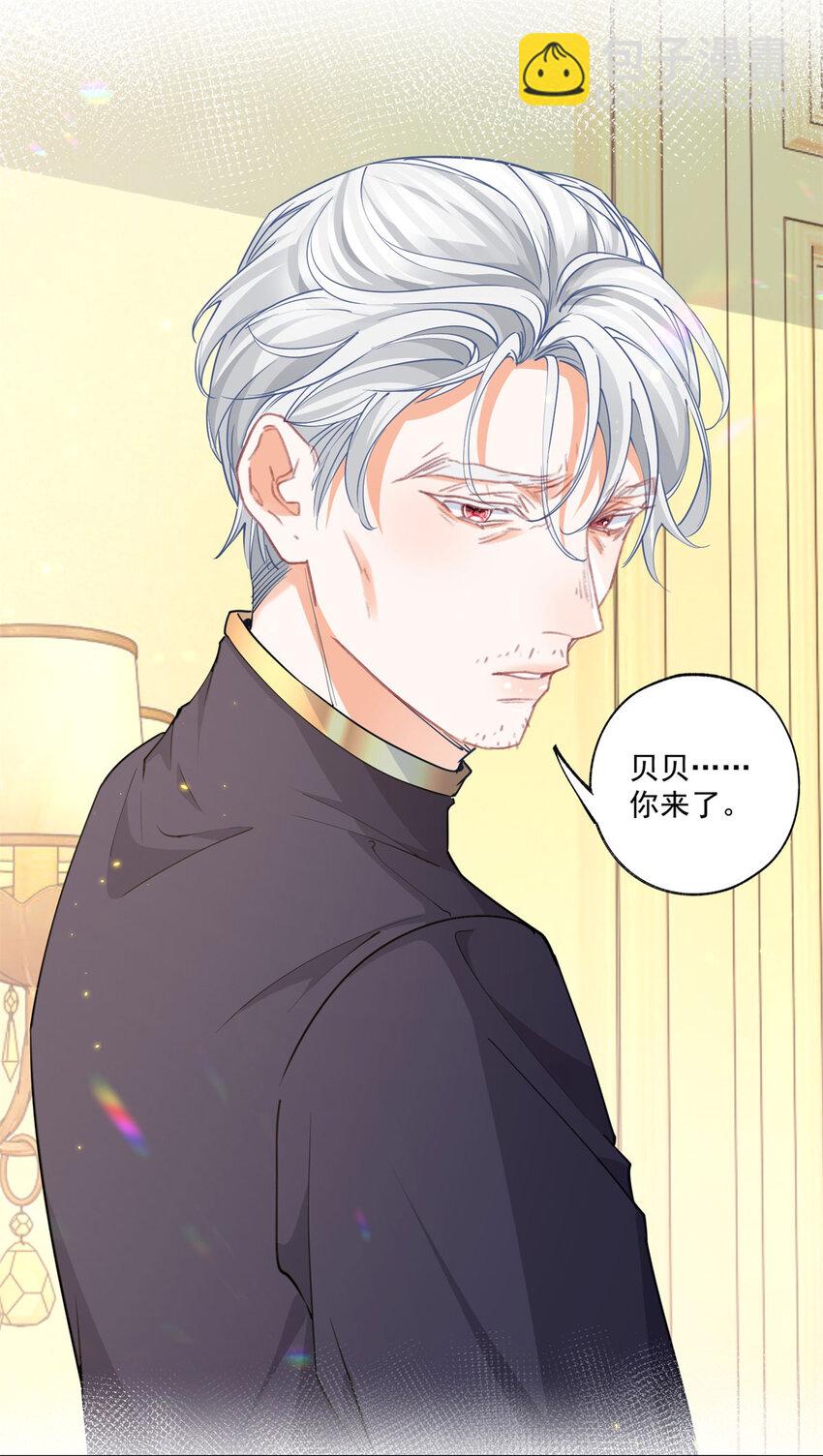 🍟某天成为祭品公主 第210话 选出祭品的日子 第5页