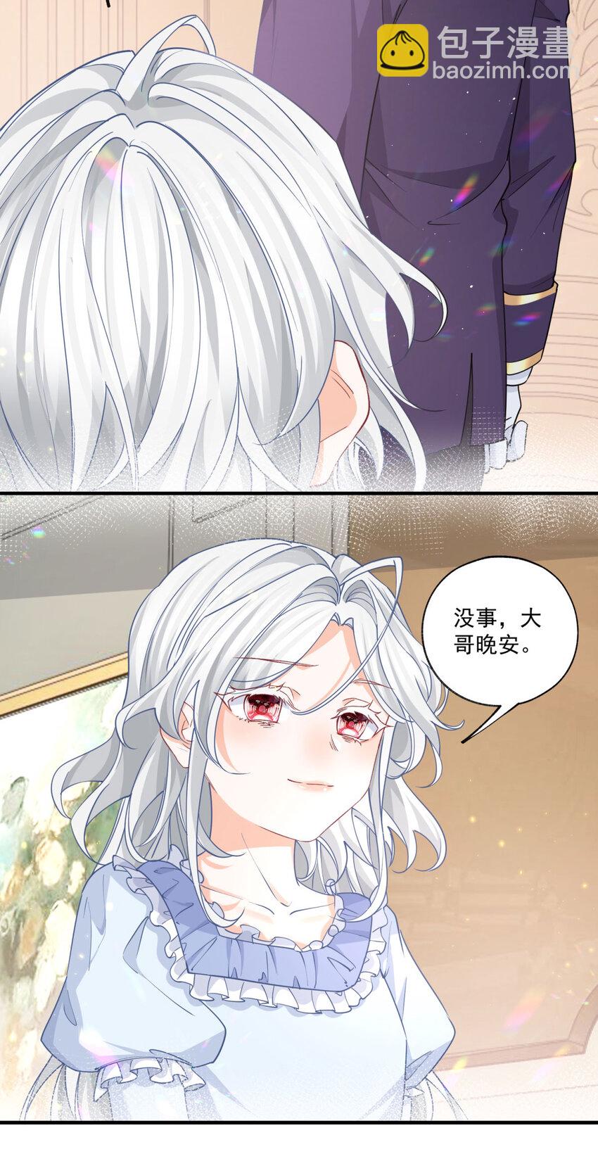 🍟某天成为祭品公主 第212话 或许是我最后的笑容 第20页