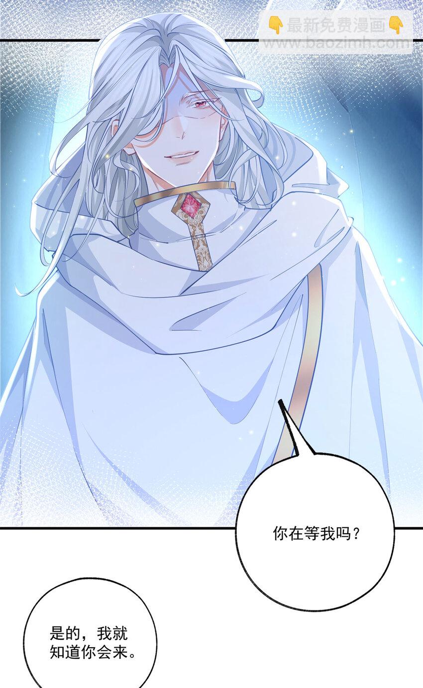 🍟某天成为祭品公主 第214话 最后一秒抵达战场 第3页