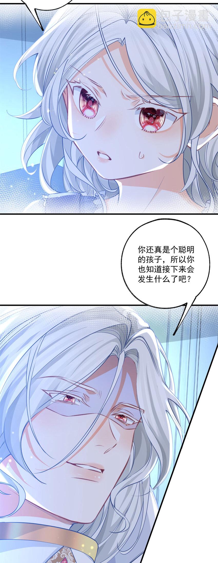 🍟某天成为祭品公主 第214话 最后一秒抵达战场 第4页