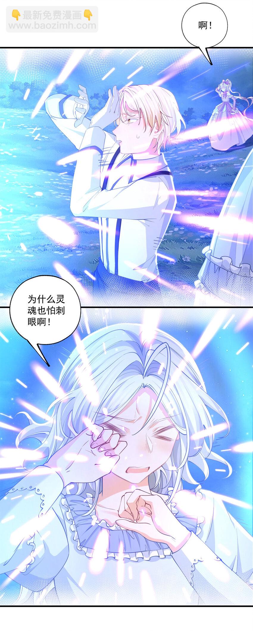 🍟某天成为祭品公主 第216话 从头再来？ 第10页
