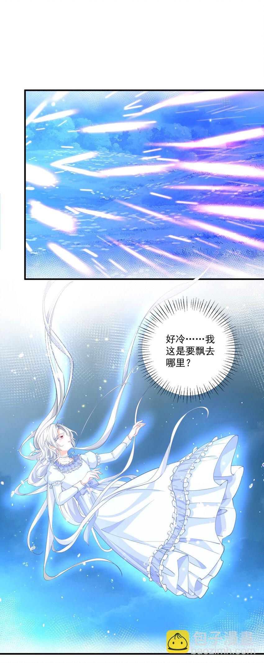 🍟某天成为祭品公主 第216话 从头再来？ 第11页