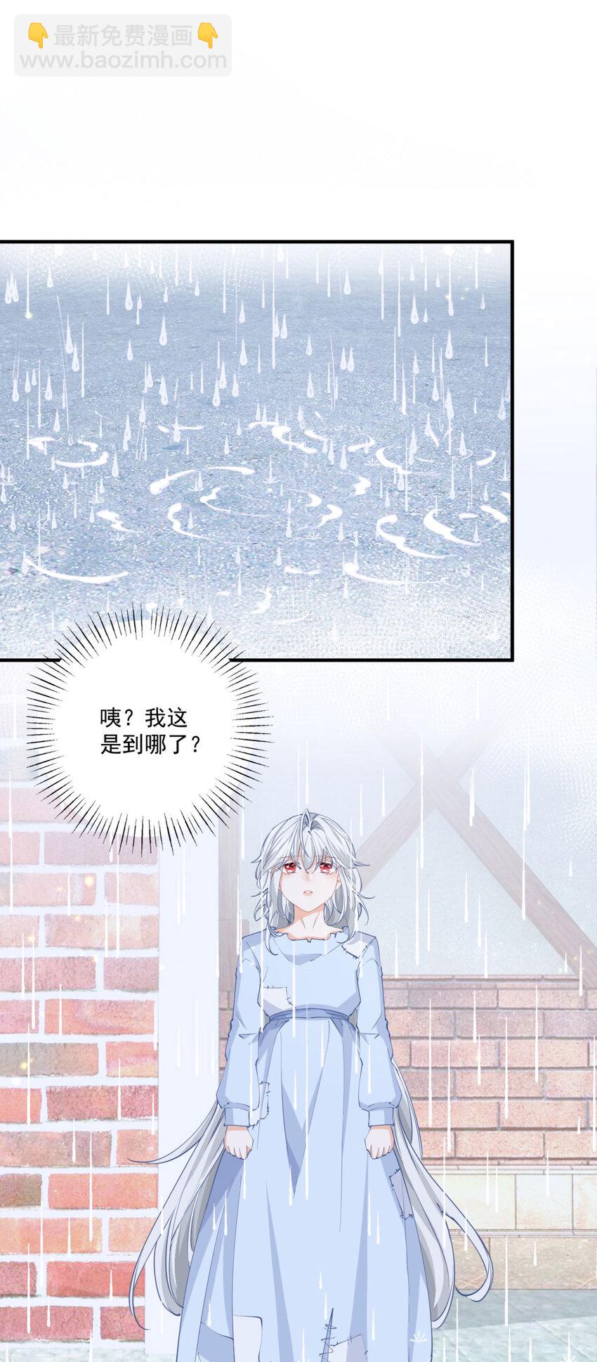 🍟某天成为祭品公主 第216话 从头再来？ 第12页