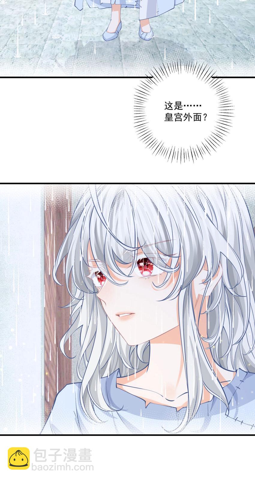 🍟某天成为祭品公主 第216话 从头再来？ 第13页