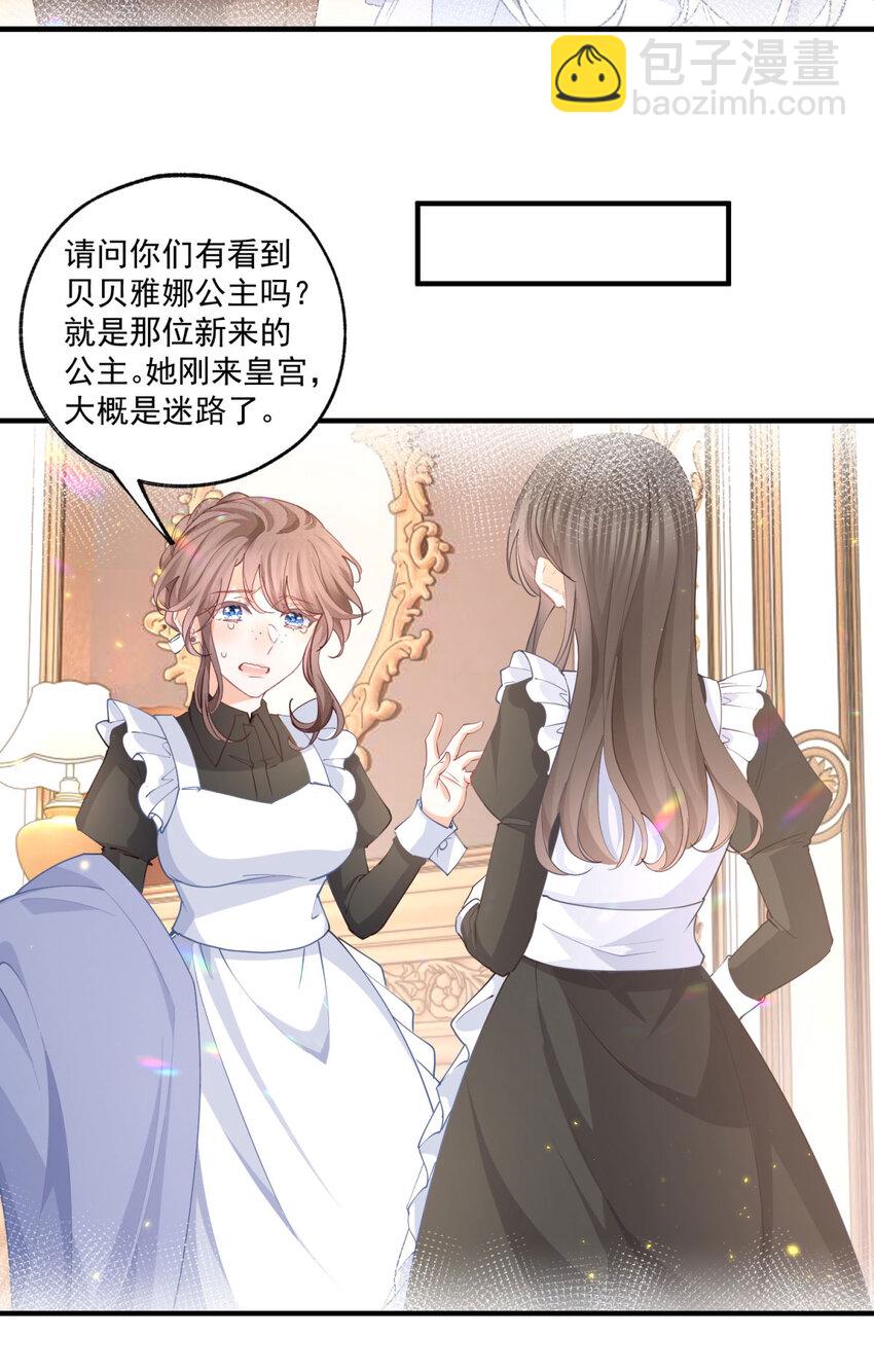 🍟某天成为祭品公主 第218话 花田里的埃勒 第5页