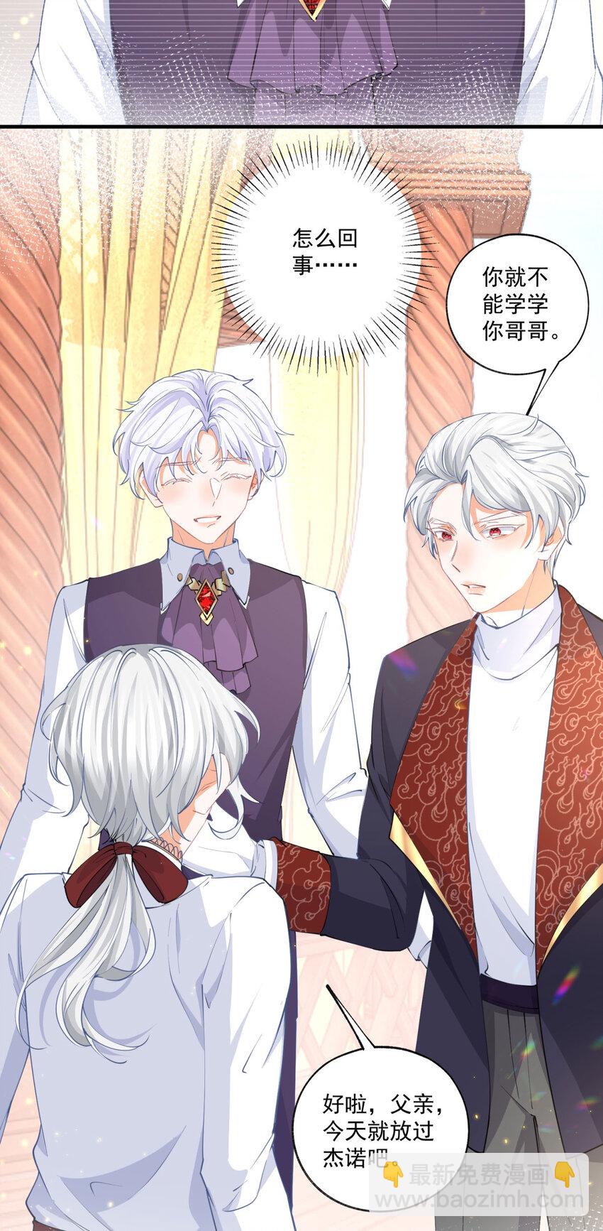 🍟某天成为祭品公主 第222话 皇后与雪蕾娜 第14页