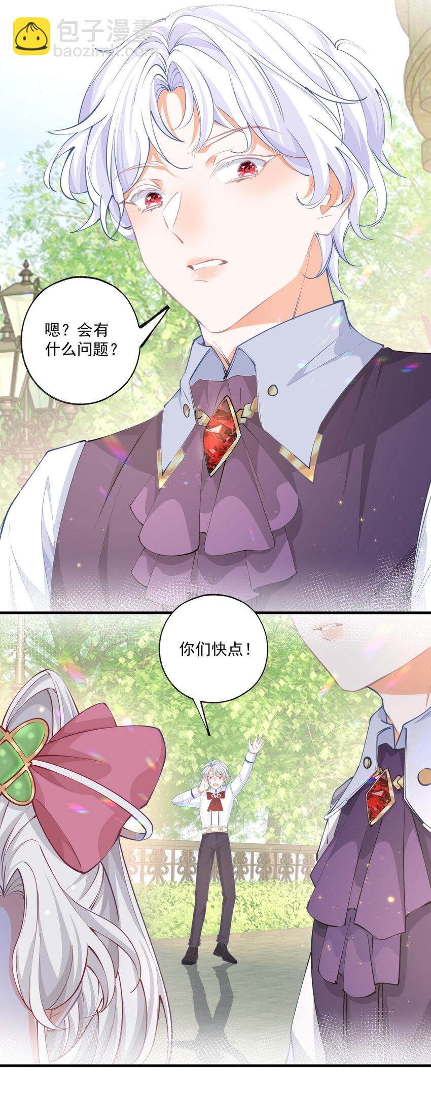 🍟某天成为祭品公主 第222话 皇后与雪蕾娜 第4页