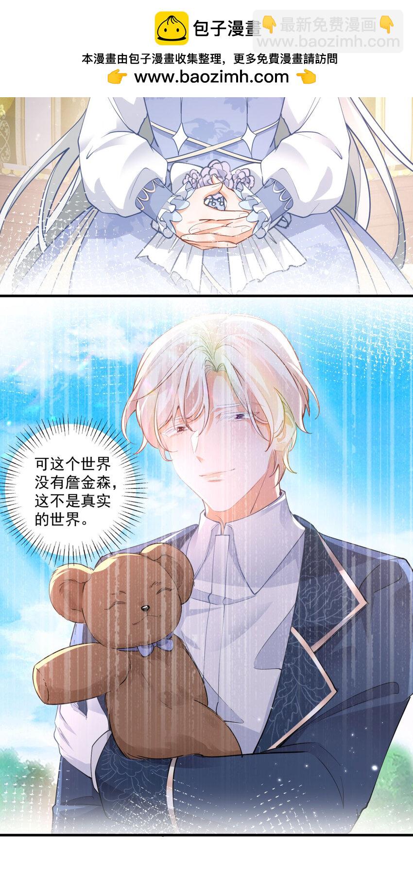 🍟某天成为祭品公主 第224话 享受这个世界 第14页