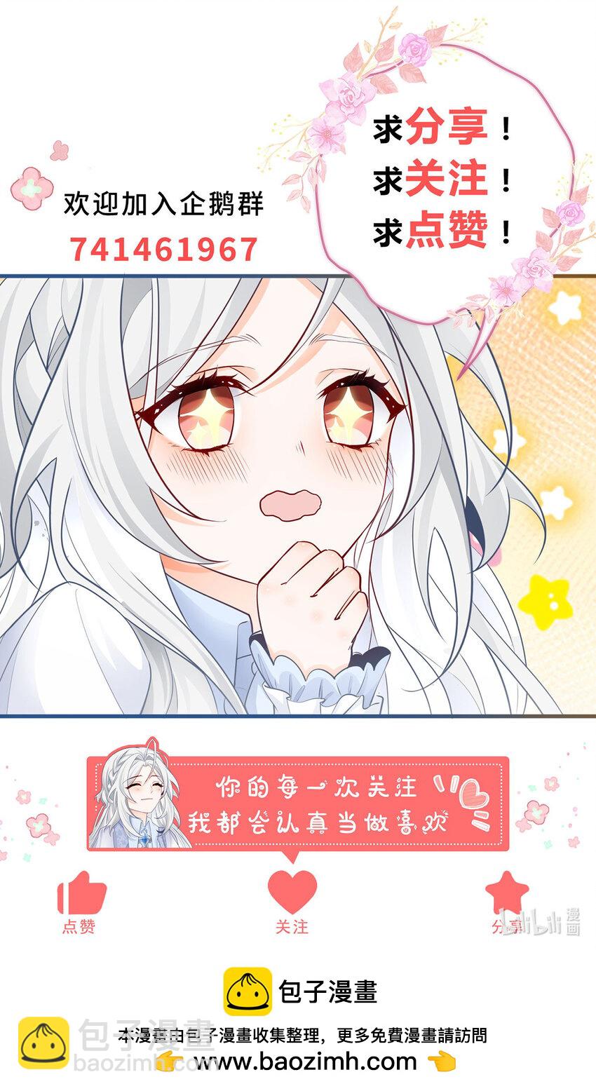 🍟某天成为祭品公主 第224话 享受这个世界 第22页