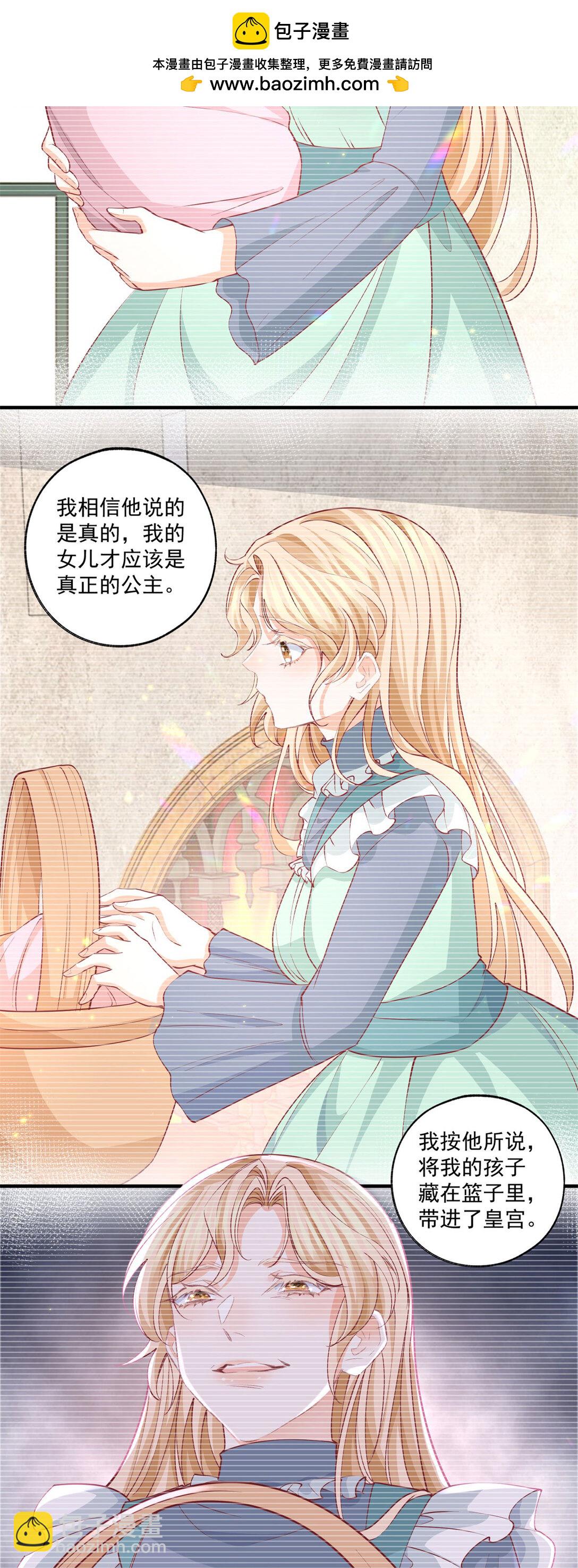 🍟某天成为祭品公主 第228话 被神改变的颜色 第18页